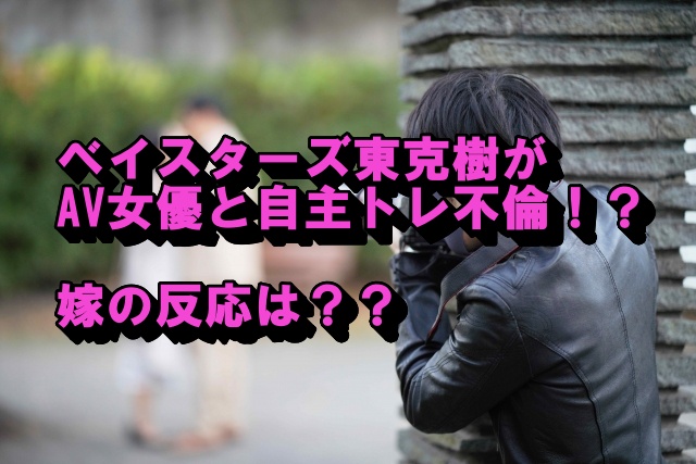 スクープ写真を撮っている探偵